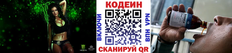 ОМГ ОМГ зеркало  хочу наркоту  Зубцов  Кодеиновый сироп Lean напиток Lean (лин) 