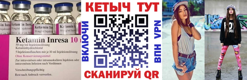 Кетамин ketamine  цены   Зубцов 