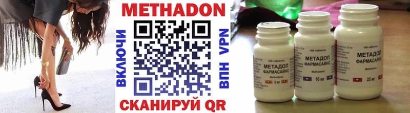 МЕТАДОН methadone  Зубцов 